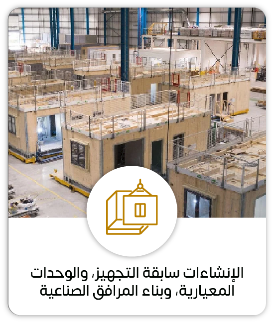 techno build arabic